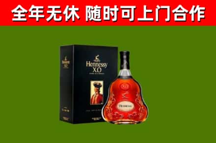 虎林市烟酒回收轩尼诗XO.jpg