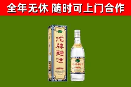 虎林市回收沱牌曲酒