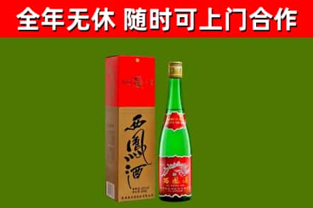 虎林市回收西凤酒